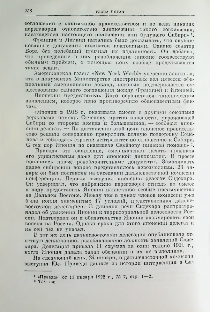 Страница 150
