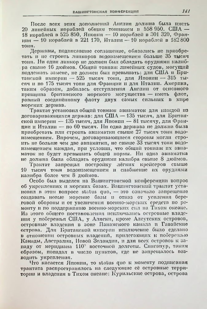 Страница 153