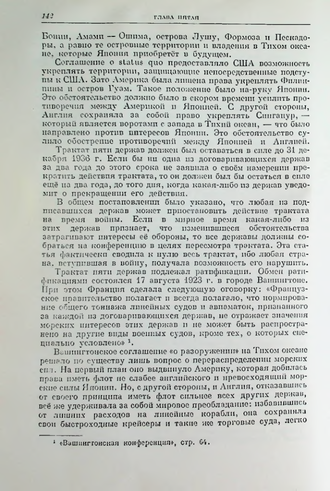 Страница 154