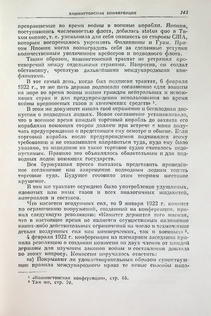 Страница 155