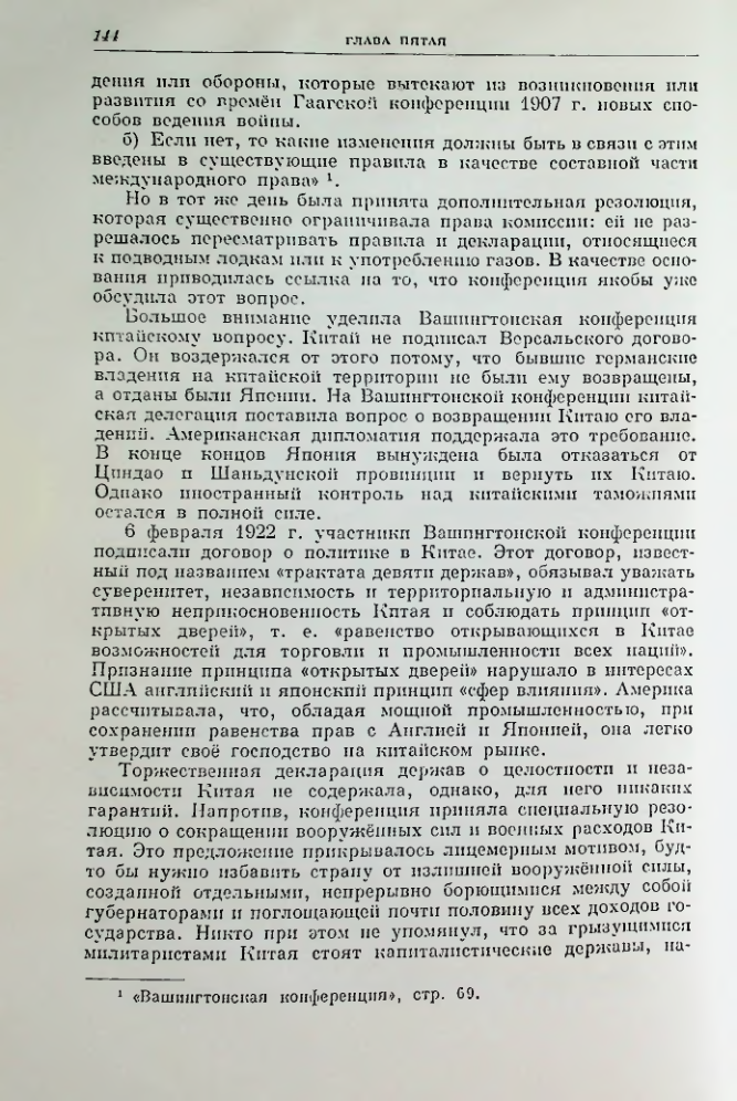 Страница 156