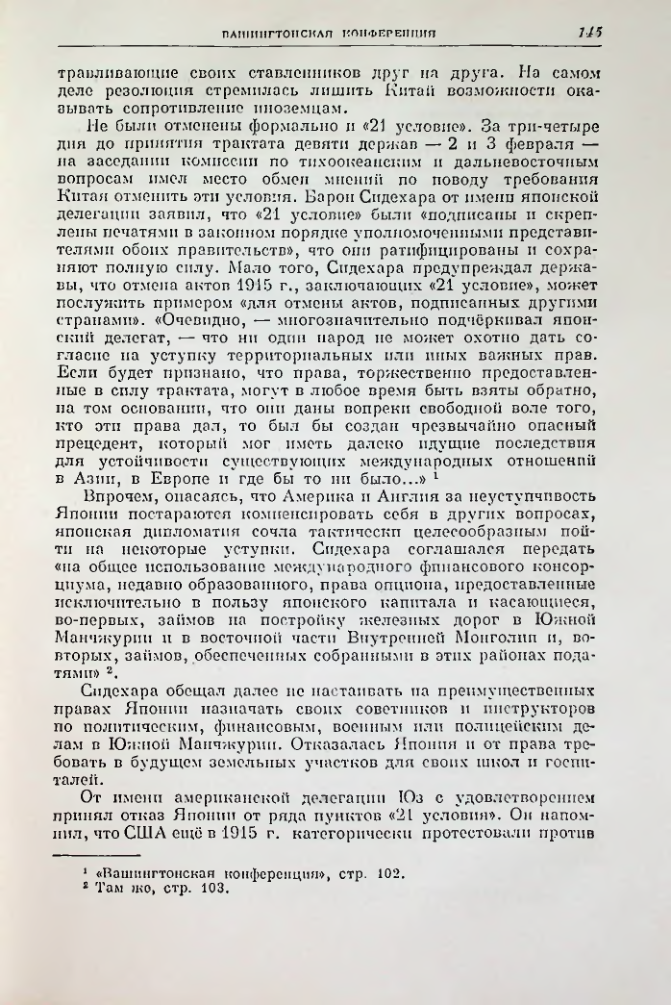 Страница 157
