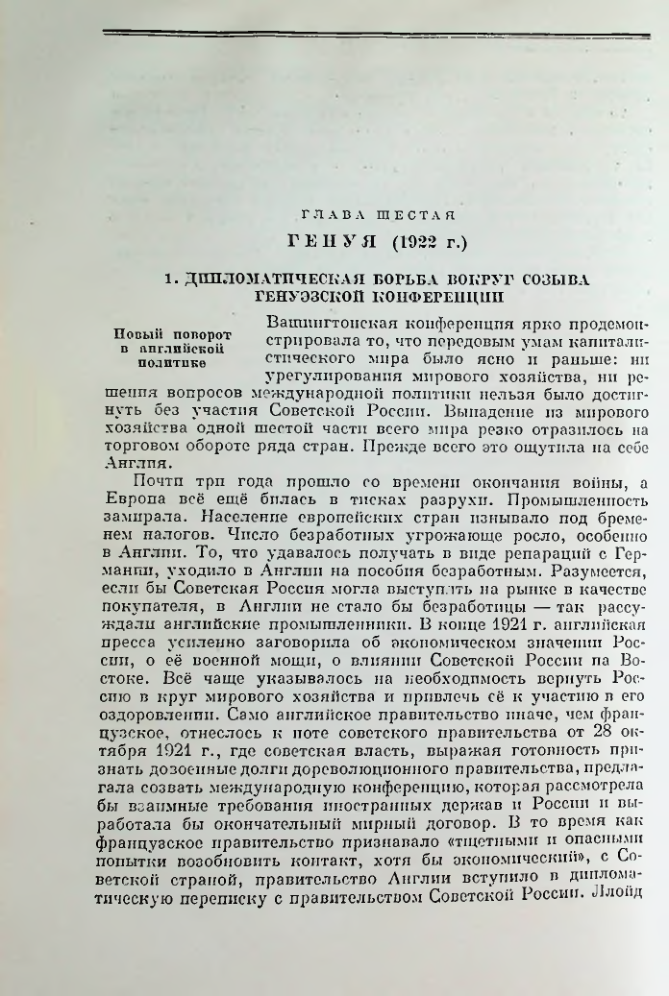 Страница 160