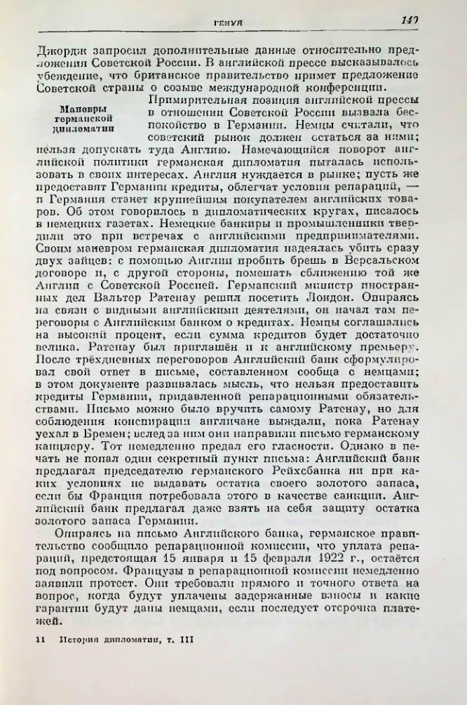 Страница 161