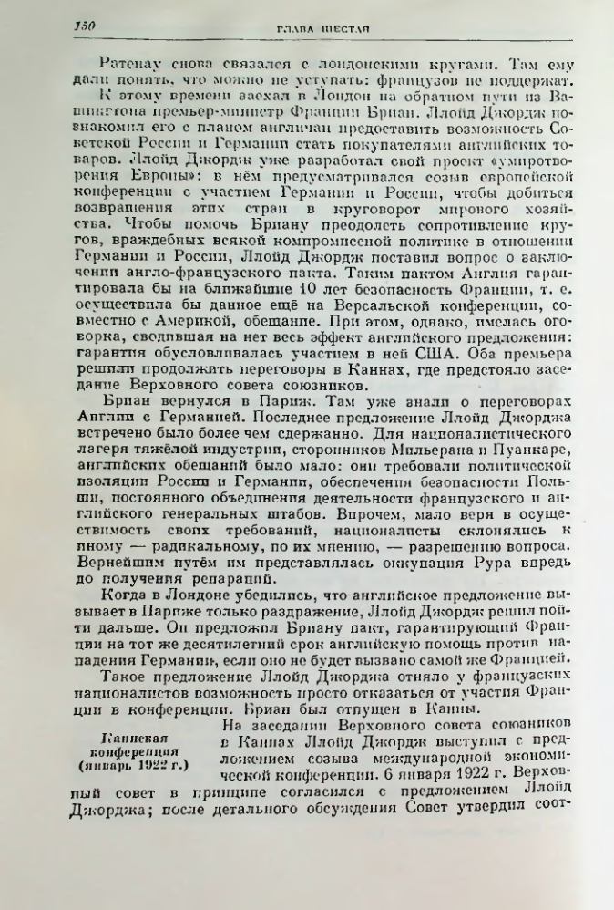 Страница 162