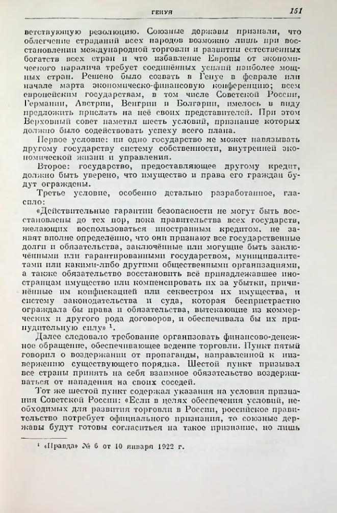 Страница 163