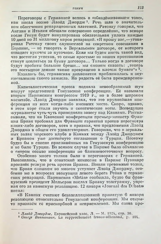 Страница 165