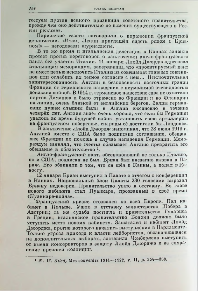 Страница 166