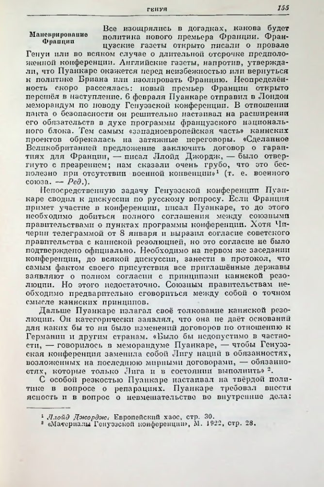 Страница 167