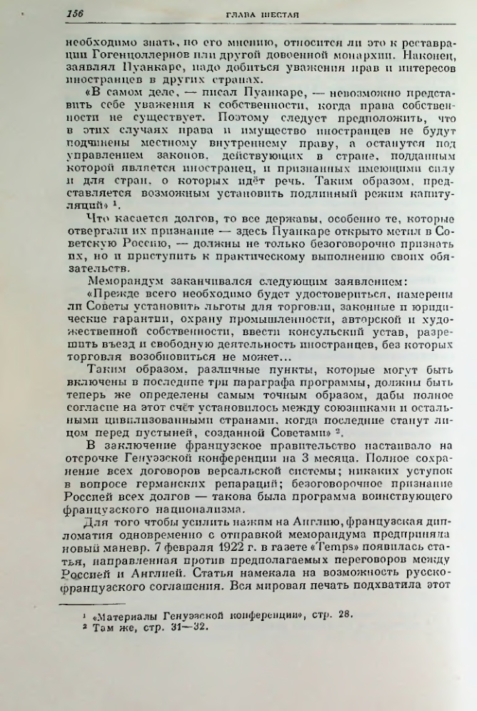 Страница 168