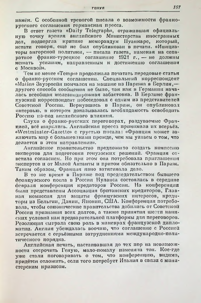Страница 169
