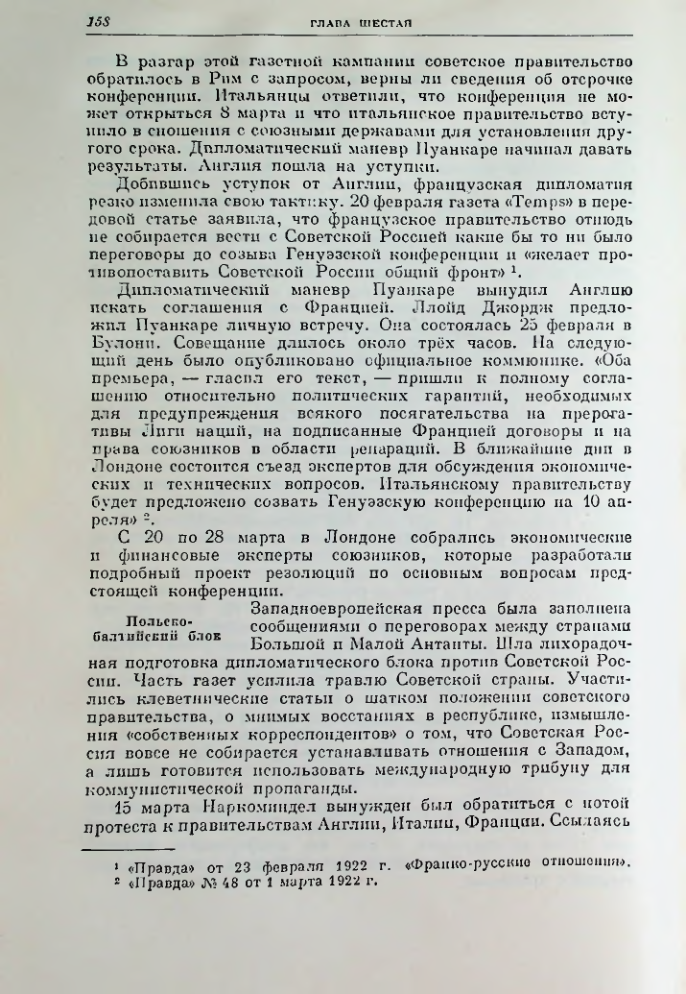 Страница 170