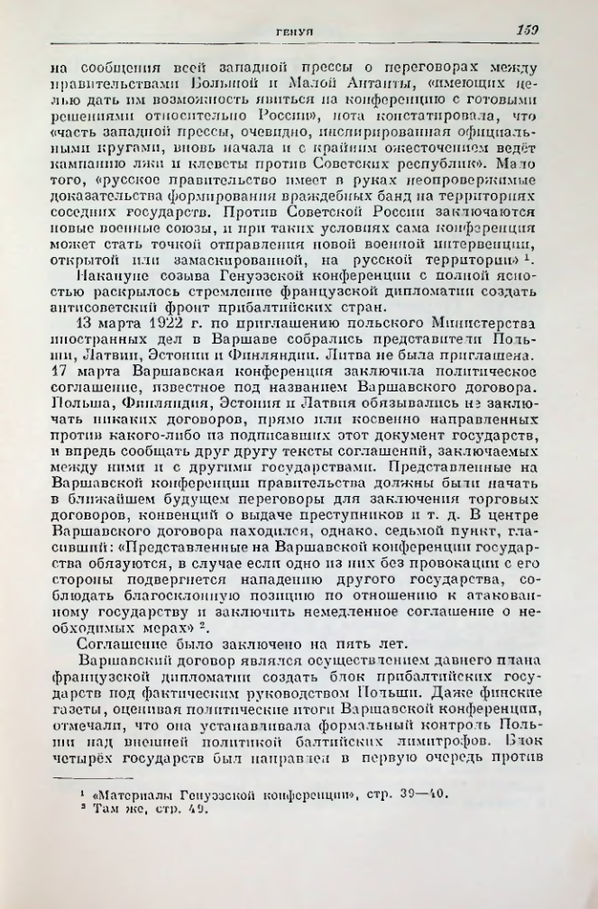 Страница 171