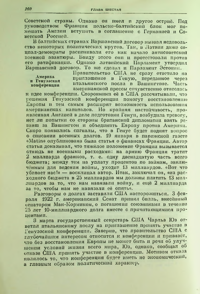 Страница 172