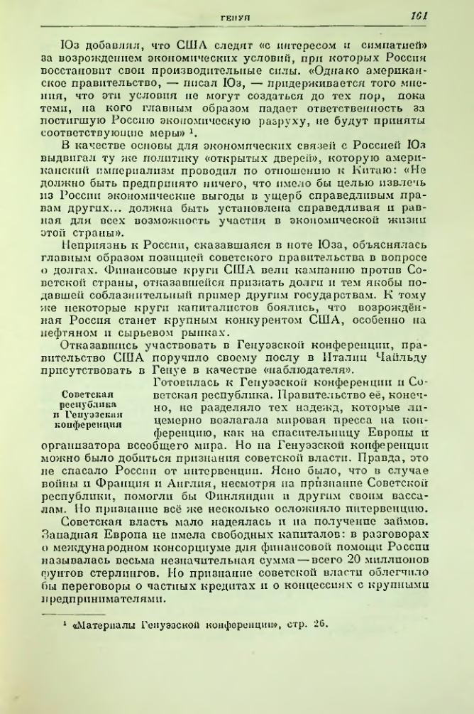 Страница 173