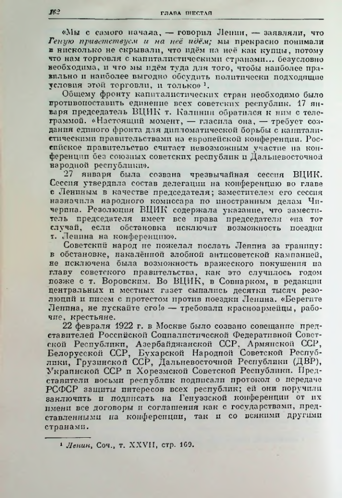 Страница 174