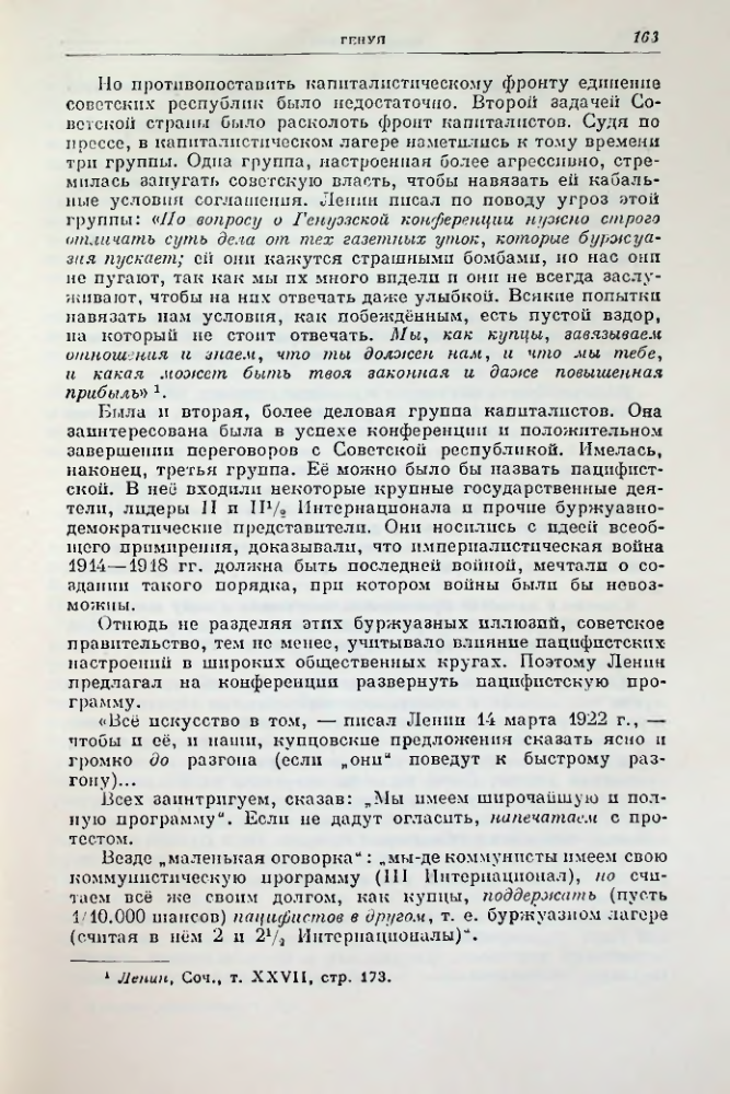 Страница 175
