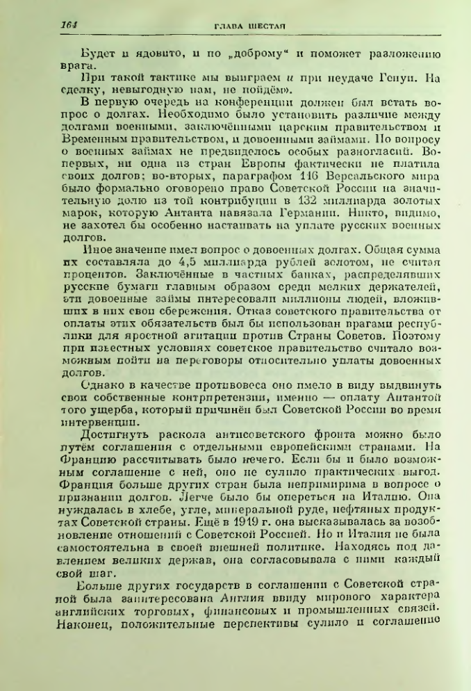 Страница 176