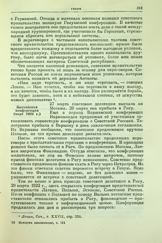 Страница 177