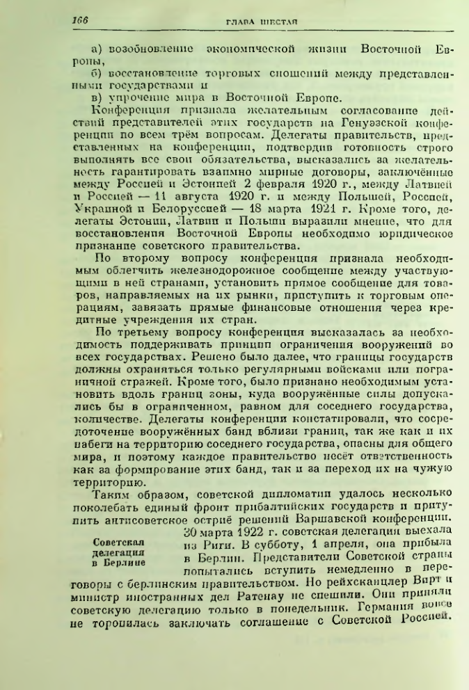 Страница 178