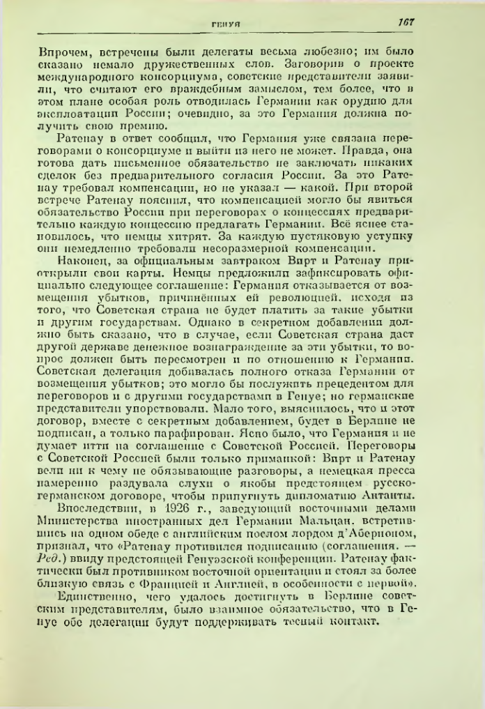 Страница 179
