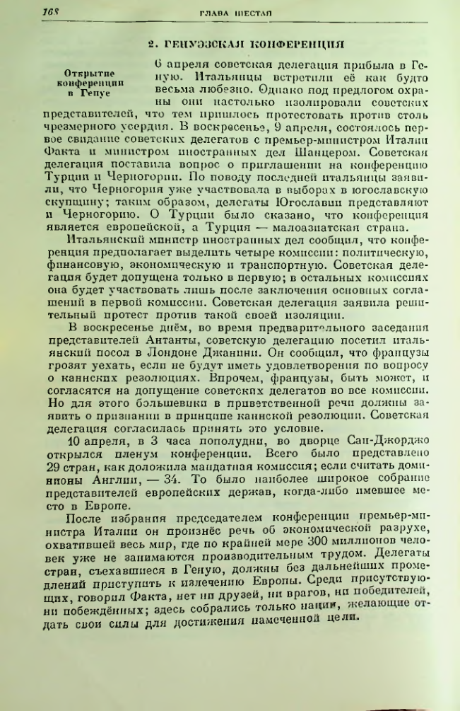 Страница 180