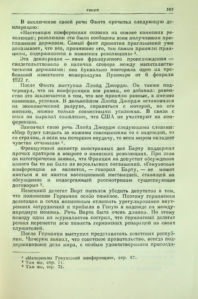 Страница 181