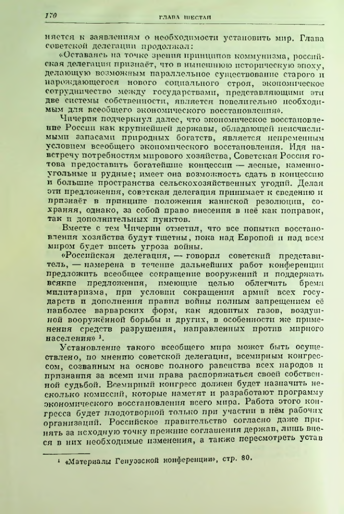 Страница 182