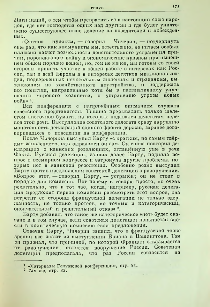 Страница 183