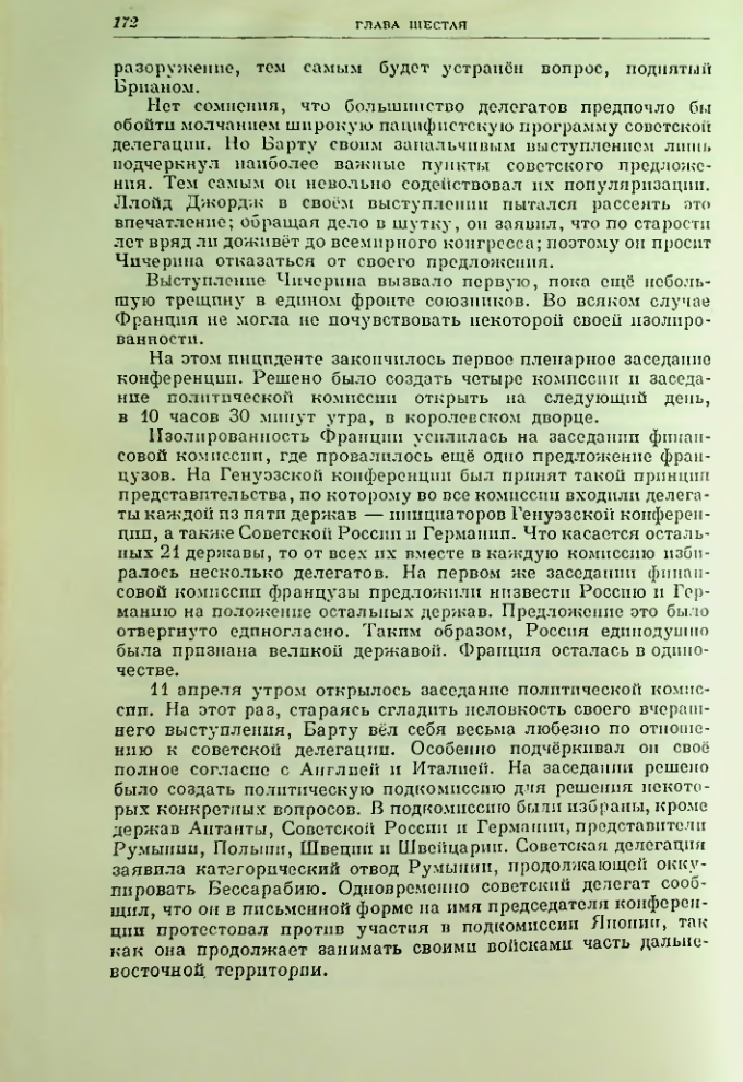 Страница 184