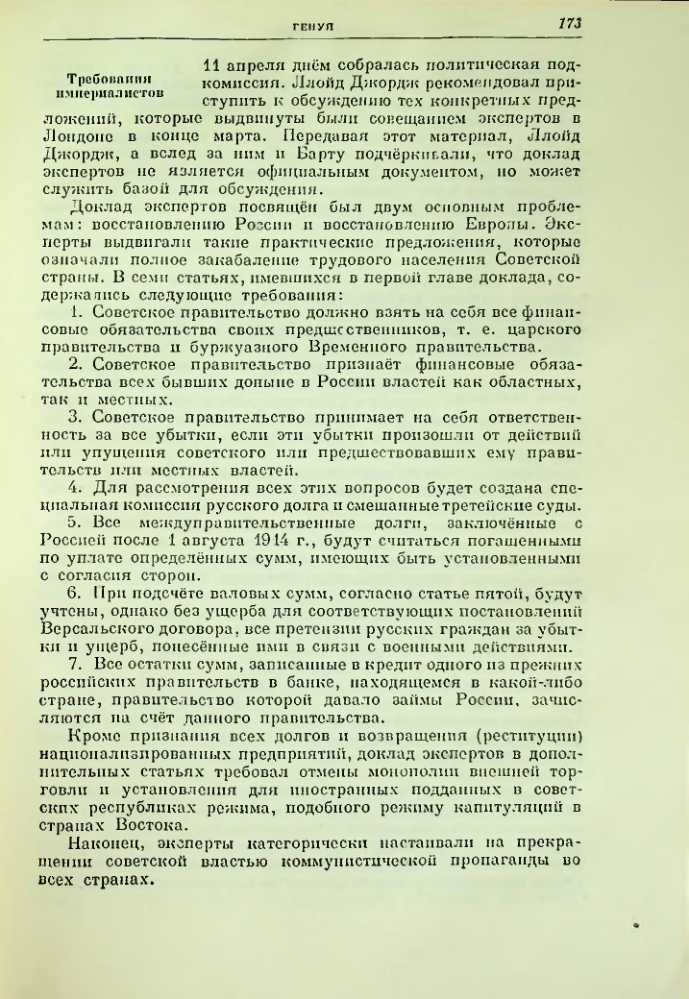 Страница 185