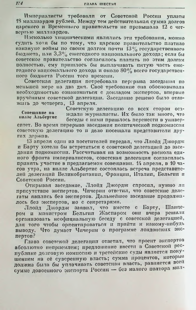 Страница 186