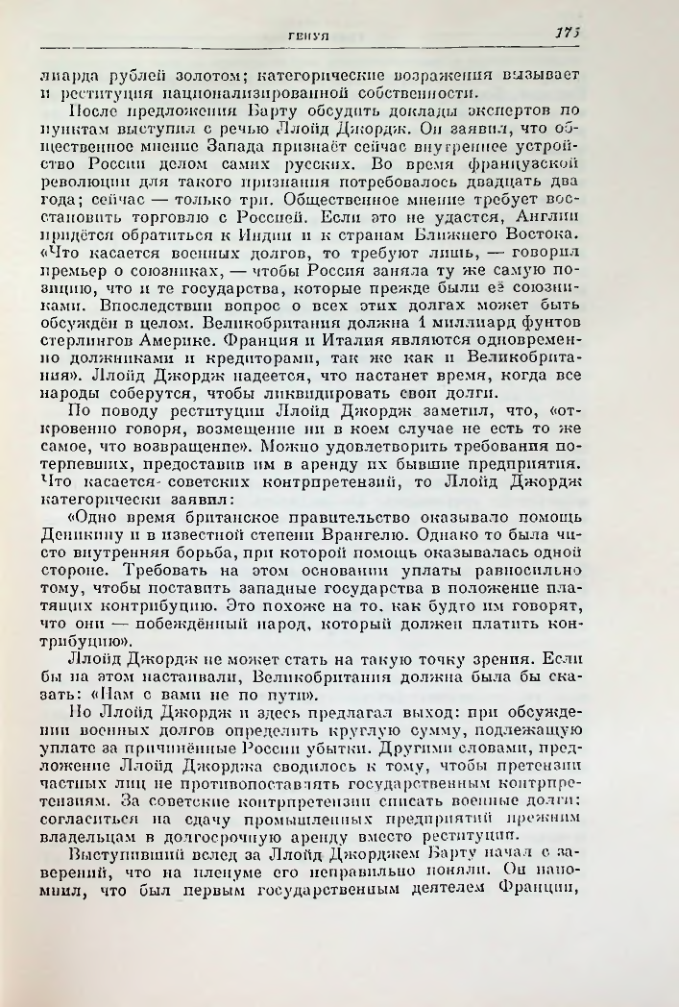 Страница 187