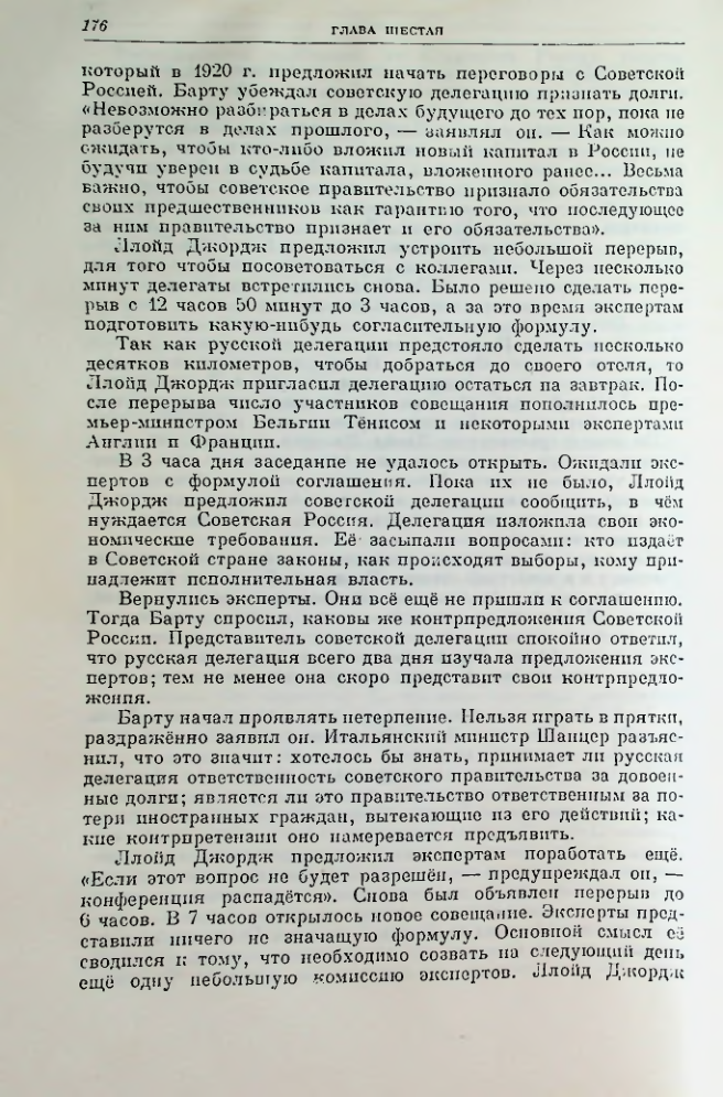 Страница 188