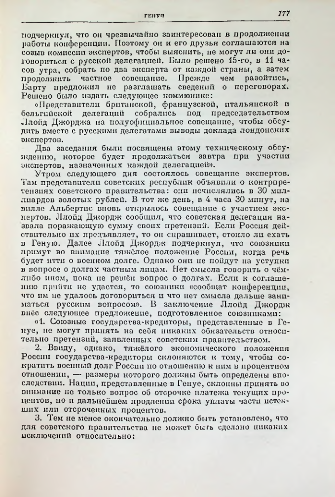 Страница 189
