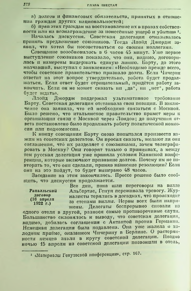 Страница 190