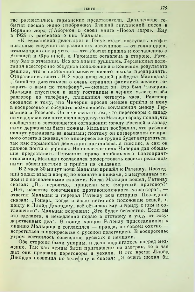 Страница 191