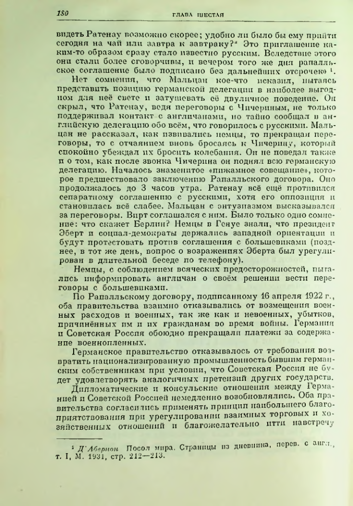 Страница 192