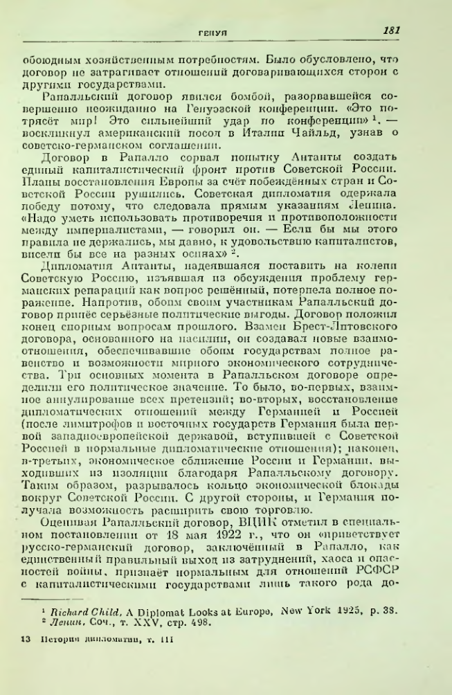 Страница 193