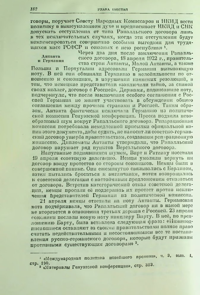 Страница 194