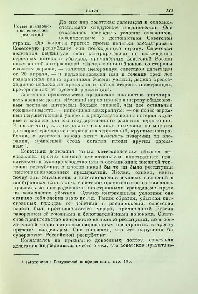 Страница 195