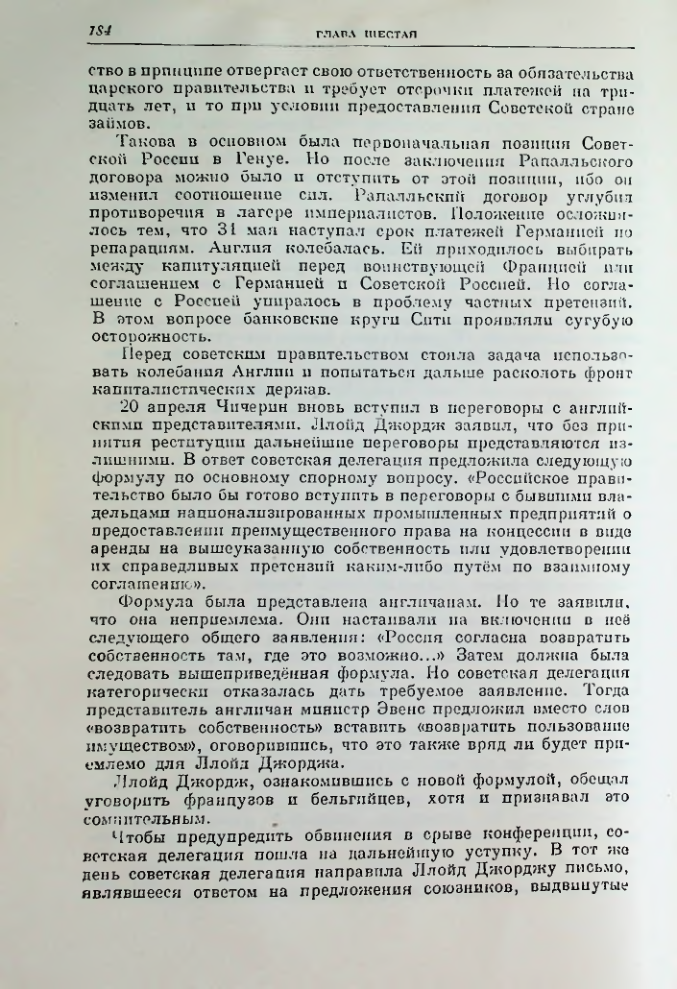 Страница 196