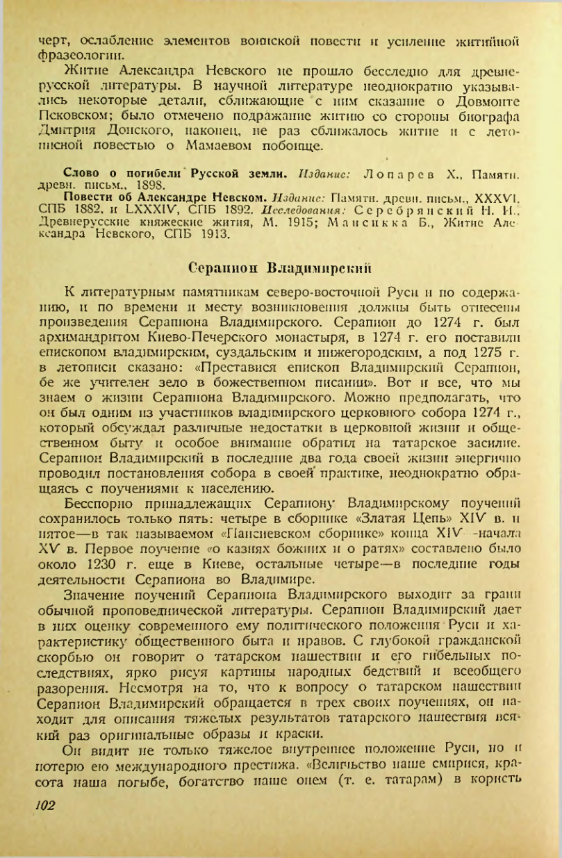 Страница 100