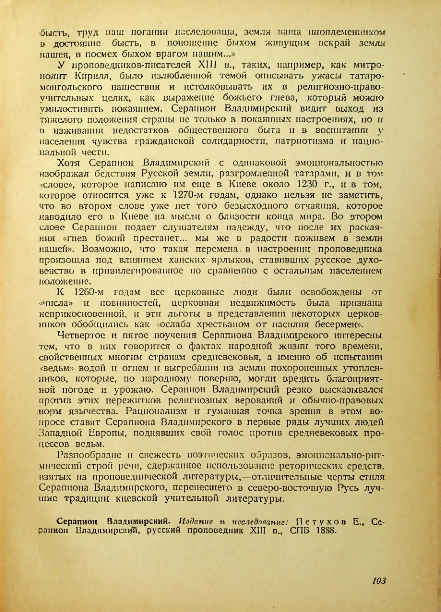 Страница 101