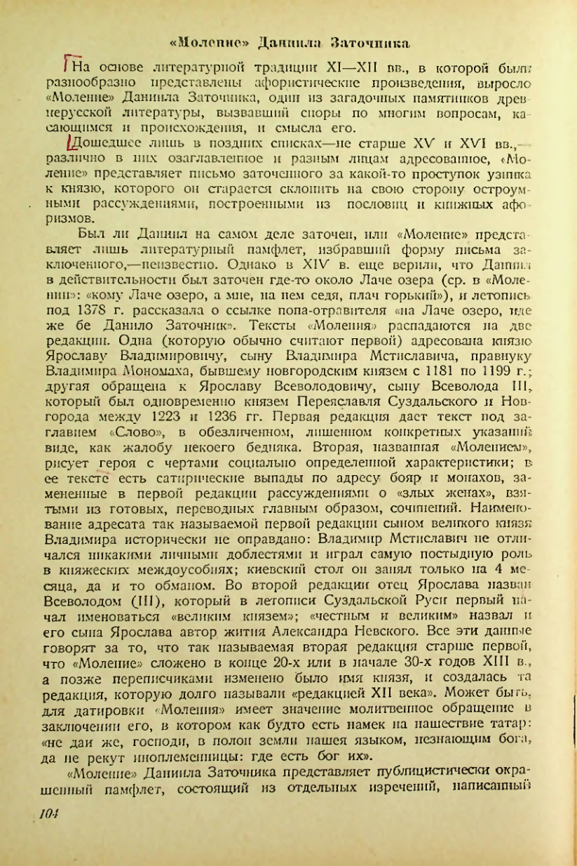 Страница 102