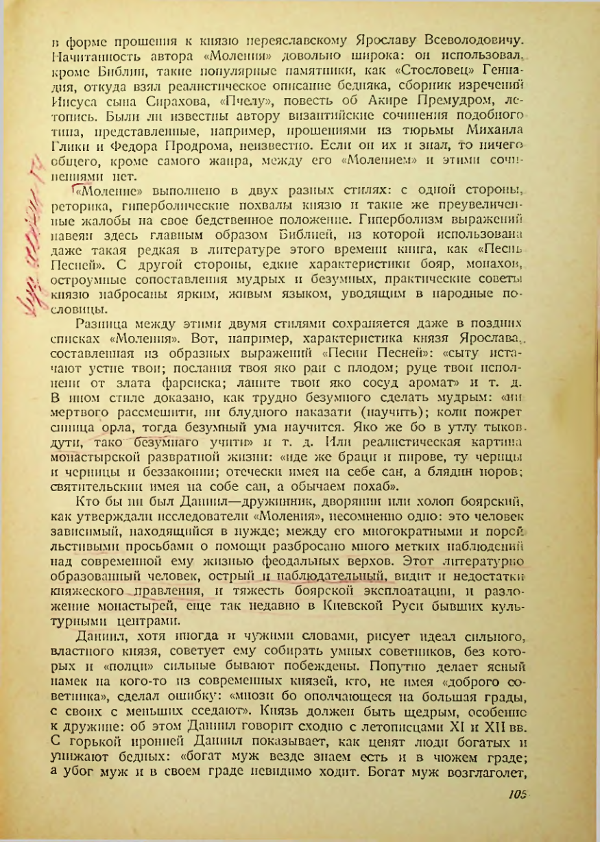 Страница 103