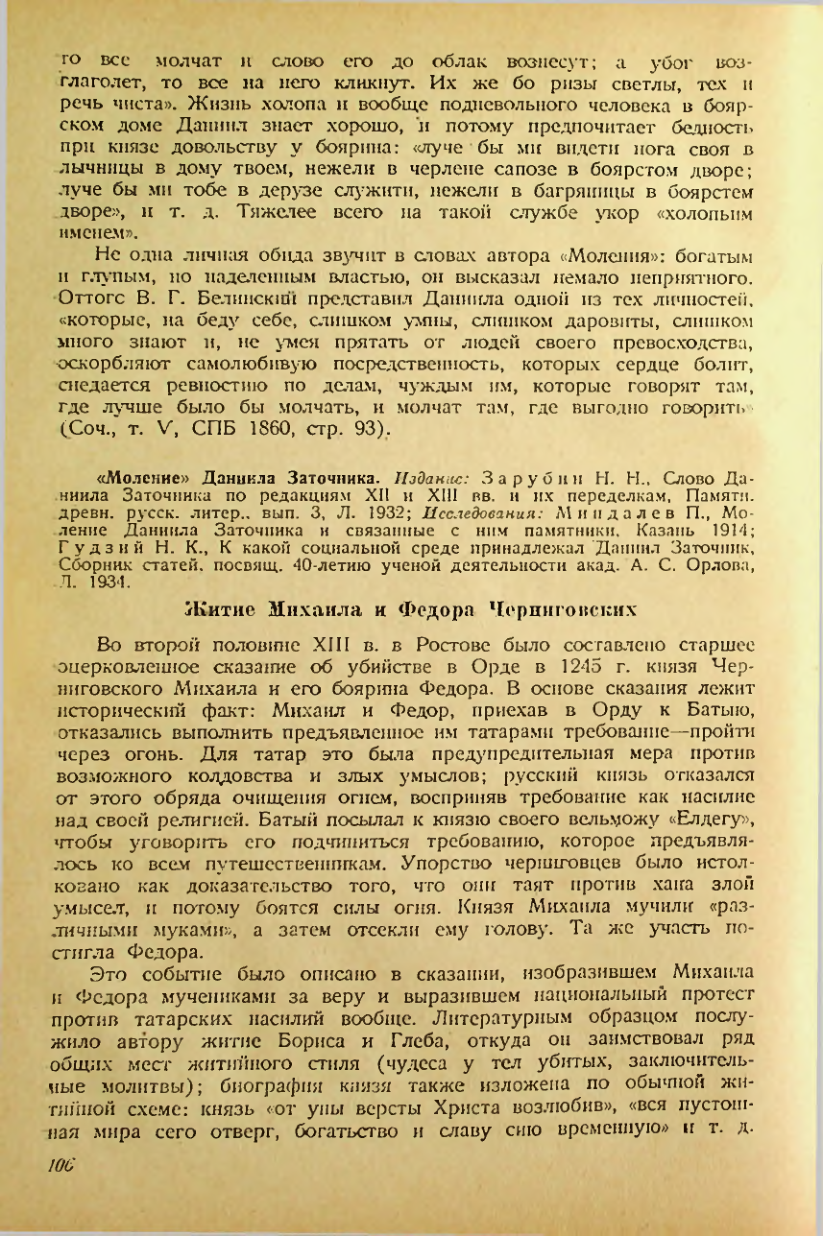 Страница 104