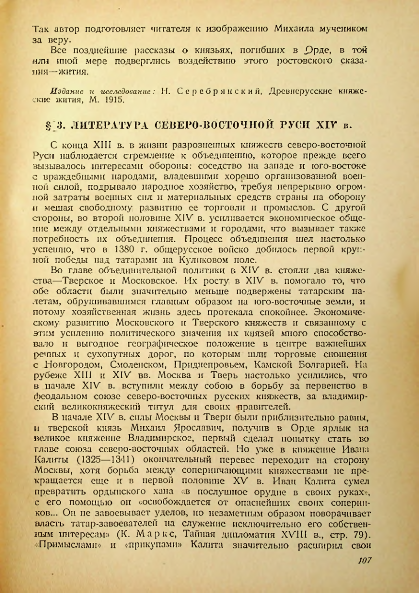 Страница 105