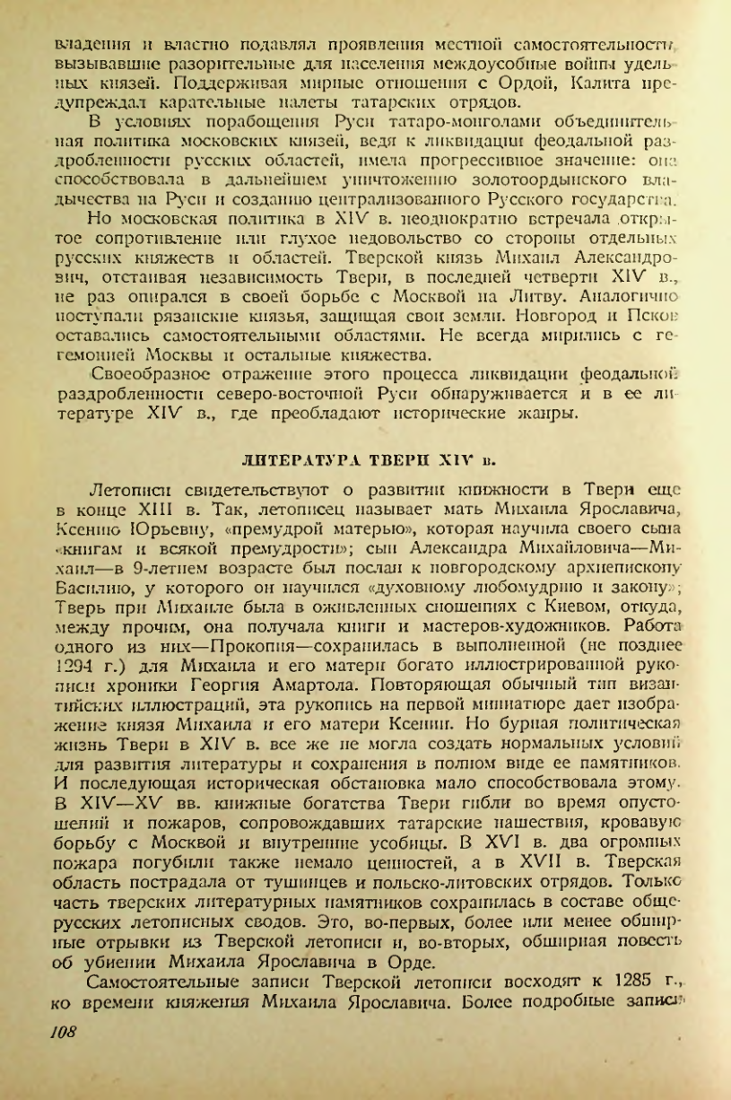 Страница 106