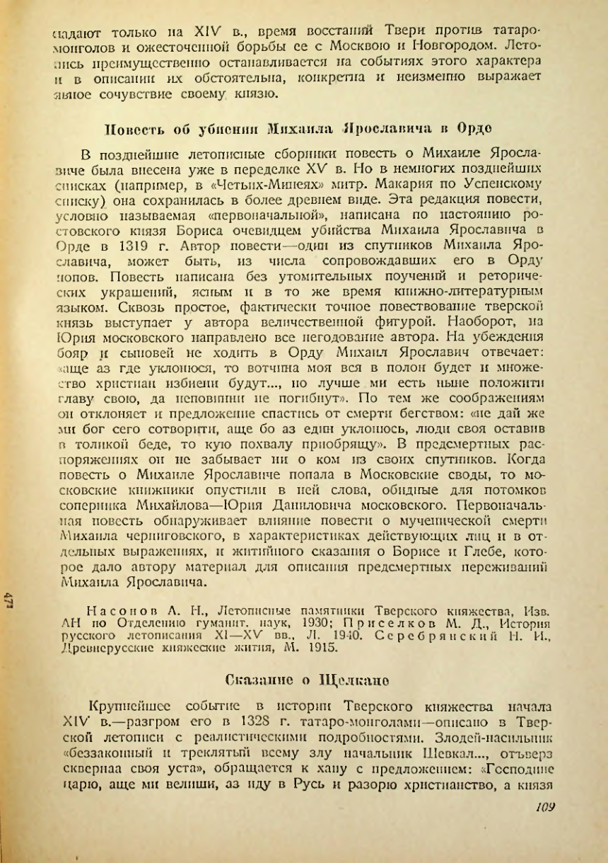 Страница 107